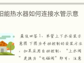 水管修理后的热水器故障及解决方法（热水器使用过程中的常见问题和解决方案）