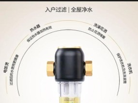 解决前置净水器进水问题的有效方法（前置净水器无法正常进水的原因及解决方法）