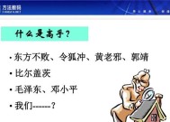 电脑显示器关机设置方法（教你如何正确设置电脑显示器的关机功能）