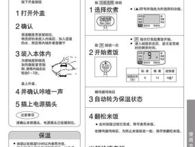 电饭煲发热冒烟，如何应对（解决电饭煲表面发热冒烟问题的实用方法）