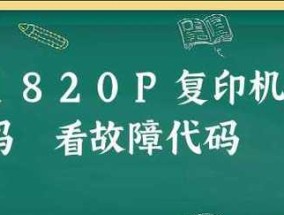 松下复印机拆卸方法及注意事项（简明易懂的松下复印机拆卸步骤）