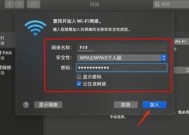 如何连接台式电脑到WiFi网络（简明教程）