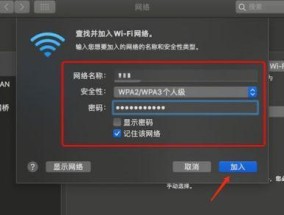 如何连接台式电脑到WiFi网络（简明教程）