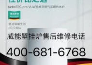 威能壁挂炉F72故障代码解决方法（快速排除威能壁挂炉F72故障问题）