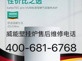 威能壁挂炉F72故障代码解决方法（快速排除威能壁挂炉F72故障问题）