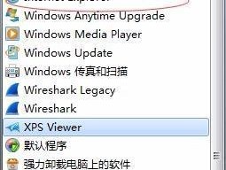 Win7小电脑不见了，如何解决（寻找丢失的Win7小电脑的有效方法）