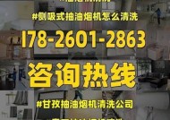 前锋吸油烟机内部清洗攻略（省时又省钱）