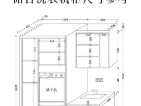 阳台洗衣机洗脸盆安装方法（简单易懂的安装步骤）