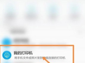 小米打印机马达错误的解决方法（故障排除指南）