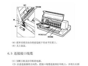 解决复印机打印机卡纸问题的有效方法（遇到复印机打印机卡纸时）