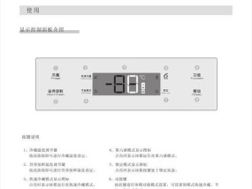 美菱冰箱显示故障代码E3的维修方法（解决美菱冰箱E3故障代码的有效方法）