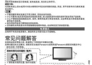 松下电饭煲触摸屏的维修方法（详解松下电饭煲触摸屏的常见问题及解决方案）