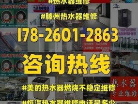 解决热水器出水不稳定的有效方法（如何解决热水器水温波动问题）