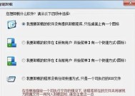 电脑上的软件卸载不了怎么办？如何解决顽固软件问题？