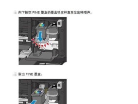 探索联想喷墨打印机加墨方法（便捷高效的打印体验）