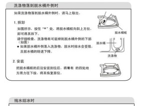 解决海尔洗衣机不稳问题的有效方法（海尔洗衣机稳定性问题的原因及解决方案）