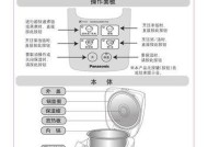 解决松下电饭煲卡顿声问题的有效方法（消除卡顿声）