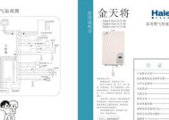 壁挂炉水不循环的原因及解决方法（解决壁挂炉水不循环问题的有效措施）