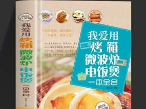 电饭煲缺零线的处理方法（解决电饭煲缺零线问题的实用技巧）