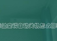 春兰洗衣机显示E4故障解决方法（如何应对春兰洗衣机显示E4故障）