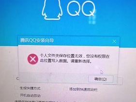 电脑上QQ登录问题解决方案（电脑QQ登录故障处理方法及常见原因分析）