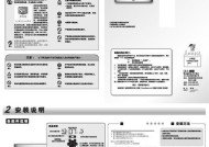 夏普热水器E4故障的维修方法（解决夏普热水器E4故障的实用技巧）