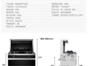 厨房集成灶的清洗方法（轻松掌握厨房集成灶的清洗技巧）