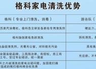 东莞超市空调清洗服务的价格分析（了解东莞超市空调清洗服务的费用及优惠）