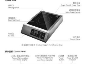 商用电磁炉跳档的解决方法（商用电磁炉跳档的原因及修复技巧）