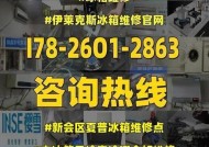 夏普冰箱显示E6故障代码的原因及解决方法（探究夏普冰箱E6故障代码的超温报警机制与解决方案）