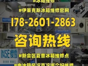 夏普冰箱显示E6故障代码的原因及解决方法（探究夏普冰箱E6故障代码的超温报警机制与解决方案）