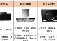 碱和盐清洗油烟机，哪个更省钱（比较使用碱和盐清洗油烟机的经济成本和效果）