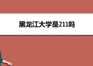 探究211和985（中国高等教育的两个标志性项目）