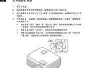 投影仪吊顶处理方法（实用技巧和建议助您打造完美投影环境）