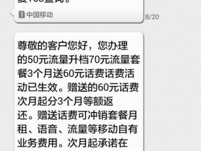 电视机欠费显示停机，怎么办（解决电视欠费停机问题的实用方法）