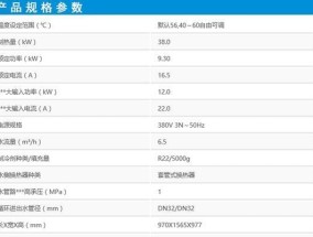 乐邦热水器显示E1故障的原因及解决方法（了解乐邦热水器E1故障）