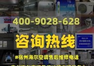 如何修理海尔油烟机触摸屏失灵问题（油烟机开关维修步骤详解）