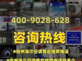 如何修理海尔油烟机触摸屏失灵问题（油烟机开关维修步骤详解）