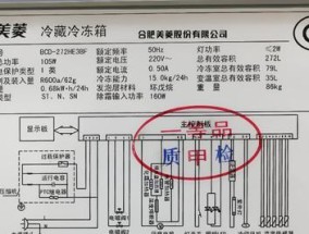 夏普冰箱通电不制冷原因及维修处理（了解冰箱不制冷的常见原因和修理技巧）