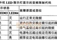 海信变频洗衣机故障代码E2原因及检修方法（揭秘海信变频洗衣机E2故障背后的真相）