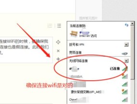 电脑无法连接WiFi（解决无线网络连接问题的15个实用方法）