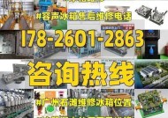 容声冰箱制冷慢的常见故障及维修方法（解决容声冰箱制冷慢问题的有效措施）