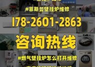 依玛壁挂炉E1故障代码的检修方法（详细解析依玛壁挂炉E1故障代码及维修步骤）