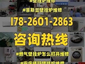 依玛壁挂炉E1故障代码的检修方法（详细解析依玛壁挂炉E1故障代码及维修步骤）