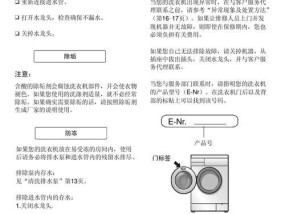 滚筒洗衣机发现虫子怎么处理（解决滚筒洗衣机虫子问题的有效方法）