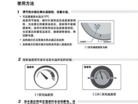 夏普热水器E2故障修复方法（夏普热水器E2故障解决方案及注意事项）