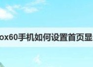 手机网速慢的解决办法（15个有效提升手机网速的技巧）