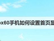 手机网速慢的解决办法（15个有效提升手机网速的技巧）