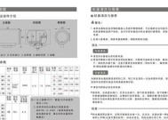 夏普热水器显示E8故障排除方法（了解E8故障码的含义）