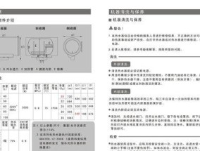 夏普热水器显示E8故障排除方法（了解E8故障码的含义）